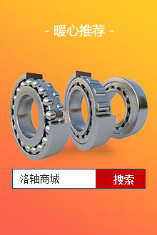 網(wǎng)上買(mǎi)賣(mài)軸承 上洛軸商城！